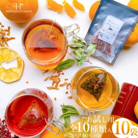 楽天市場 ローズマリー ティーバッグ テイスト ハーブティー オレンジピール の通販