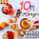 【楽天1位★無添加】【選べる5種】10種類から選べる(2g×1個)×5袋 お試し ハーブティーセット ハーブティー ティーバッグ 送料無料 ノンカフェイン ルイボスティー リラックス カモミール 安眠 PMS 更年期