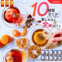 【全10種類】ハーブティー全10種類セット(2g×1個)×10袋　ハーブティー ティーバッグ ハーブティー 安眠 カモミール お試し ノンカフェイン ハーブティーセット 福袋 ルイボス プレゼント 無添加　PMS 更年期