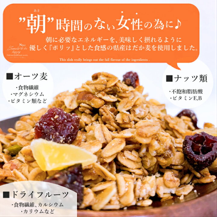 楽天市場 愛媛県産はだか麦のさくさくグラノーラ3種から選べる1袋 ココナッツ アップルシナモン ベリーベリー 1袋95g グラノーラ 糖質オフ 糖質制限 食物繊維 無添加 グルテンフリー はだか麦 ドライフルーツ 朝食 無添加 妊婦 ヴィーガン ビーガン てんさい糖 楽天市場 愛媛県産はだか麦のさくさくグラノーラ3種から選べる1袋 ココナッツ アップルシナモン ベリーベリー 1袋95g グラノーラ 糖質オフ 糖質制限 食物繊維 無添加 グルテンフリー はだか麦 ドライフルーツ 朝食 無添加 妊婦 ヴィーガン ビーガン てんさい糖