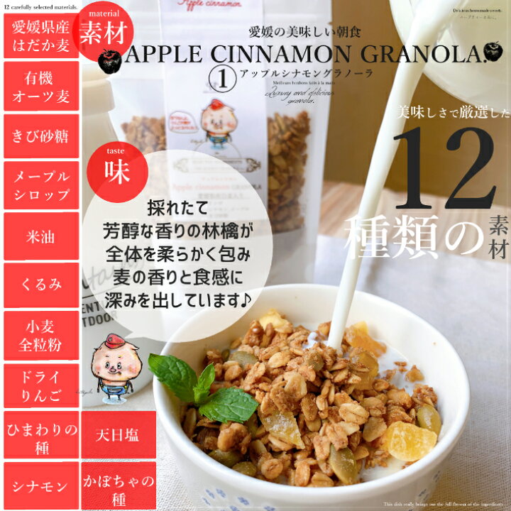楽天市場 送料無料 愛媛県産はだか麦のさくさくグラノーラ3種から選べる3袋セット ココナッツ アップルシナモン ベリーベリー 1袋95g 糖質オフ 糖質制限 食物繊維 無添加 はだか麦 朝食 無添加 ヴィーガン ハーブガーデンmoco楽天市場店 楽天市場 送料無料 愛媛県産はだか麦のさくさくグラノーラ3種から選べる3袋セット ココナッツ アップルシナモン ベリーベリー 1袋95g 糖質オフ 糖質制限 食物繊維 無添加 はだか麦 朝食 無添加 ヴィーガン ハーブガーデンmoco楽天市場店
