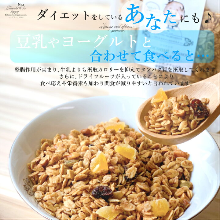 楽天市場 愛媛県産はだか麦のさくさくグラノーラ3種から選べる1袋 ココナッツ アップルシナモン ベリーベリー 1袋95g グラノーラ 糖質オフ 糖質制限 食物繊維 無添加 グルテンフリー はだか麦 ドライフルーツ 朝食 無添加 妊婦 ヴィーガン ビーガン てんさい糖 楽天市場 愛媛県産はだか麦のさくさくグラノーラ3種から選べる1袋 ココナッツ アップルシナモン ベリーベリー 1袋95g グラノーラ 糖質オフ 糖質制限 食物繊維 無添加 グルテンフリー はだか麦 ドライフルーツ 朝食 無添加 妊婦 ヴィーガン ビーガン てんさい糖