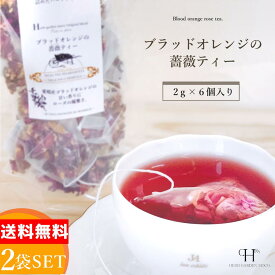 楽天市場 手作りティーバッグの通販