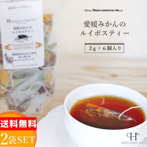 ハーブティー 手作りの人気商品 通販 価格比較 価格 Com