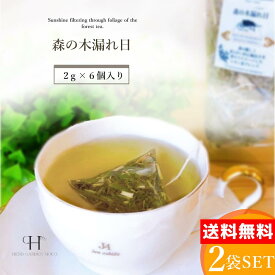 楽天市場 手作りティーバッグの通販
