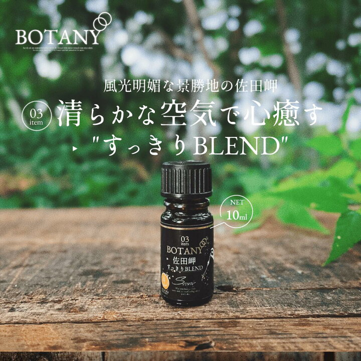 楽天市場】\豪華セット/ オリジナルエッセンシャルオイルブレンド(10ml 