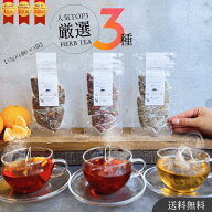 【愛媛香る】厳選選べるハーブティー3種×3袋！(2g×6個)×3袋セット ハーブティーセット ティーバッグ …