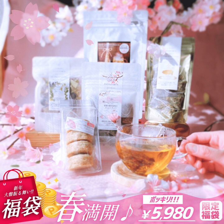 楽天市場 スーパーsale 限定商品 春の訪れお花見セット 5 980円 福袋 桜 ハーブティー スコーン フルーツティー グリーンルイボス ハーブガーデンmoco楽天市場店