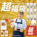 福袋 ＼全13種から選び放題♪／ ハーブティー選べて楽しい福袋♪ ハーブティー ハーブティーセット カモミール ハーブティーバッグ ルイボスティー ルイボス 国産 プーアール茶 ローズ 安眠 睡眠 代謝