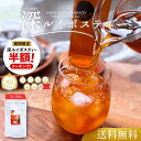 ＼半額クーポンで3,180円→1,590円／深 ルイボスティー3g×30個入 ティーバッグ オーガニック スーペリアグレード 送料無料 ノンカフェイン ルイボス ルイボス茶 ルイボスティ 有機 ルイボス 女性ホルモン 栄養価 ポリフェノール