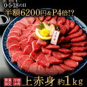 18日P4倍！？【1/18 半額50％OFFクーポン有】馬刺し 上赤身 馬刺し 1kg 馬肉 バレンタイン 肉 馬刺し 赤身 グルメ 馬…