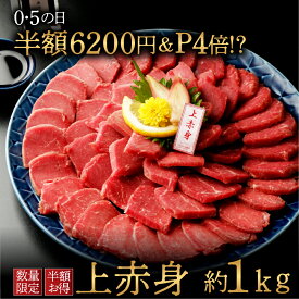 馬刺し【8/20 半額6200円オフクーポン配布】健康 馬刺し 1kg 馬肉 赤身 肉 ギフト 馬刺し 赤身 馬肉 霜降り 肉 グルメ ギフト 馬肉 馬刺し 霜降り プレゼント 馬刺し ギフト 馬肉 赤身 肉 馬肉 1kg 肉 グルメ 馬刺し ギフト 馬肉