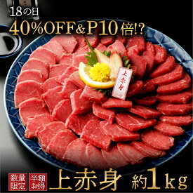 馬刺し【8/18 半額6200円クーポン配布】健康 馬刺し 1kg 馬肉 赤身 肉 ギフト 馬刺し 赤身 馬肉 霜降り 肉 グルメ ギフト 馬肉 馬刺し 霜降り プレゼント 馬刺し ギフト 馬肉 赤身 肉 馬肉 1kg 肉 グルメ 馬刺し ギフト 馬肉