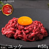 1000円ポッキリ お試し 馬刺し ユッケ 約50g 馬肉 ユッケ 馬刺 さくらユッケ 肉 ギフト 生ユッケ 御歳暮 …