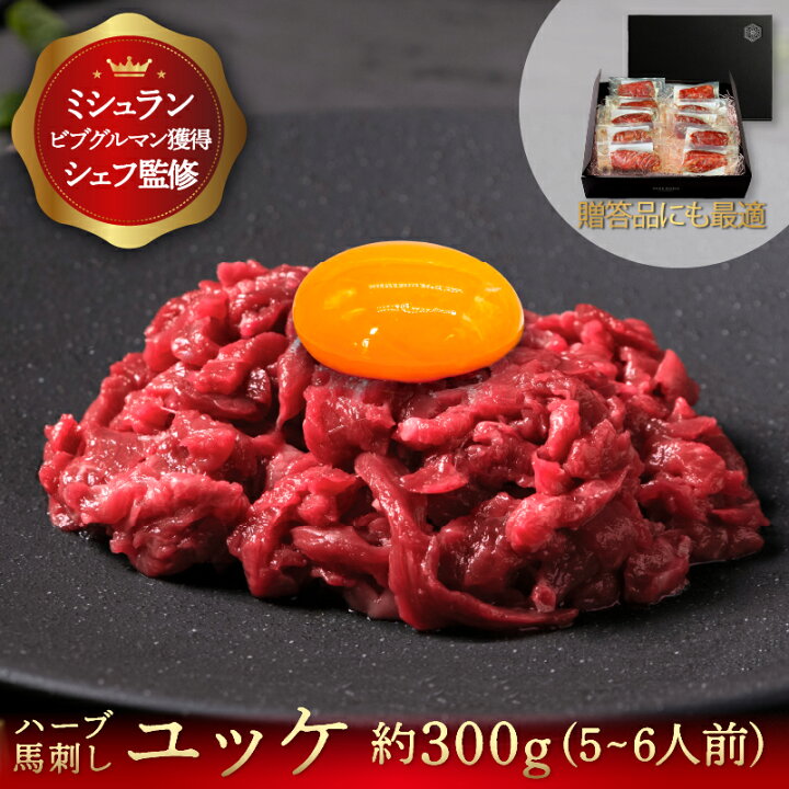馬刺し 霜降り 150g(50g×3) 馬刺 馬肉 ユッケ 惣菜 時短 美味しい 人気 おかず 酒の肴 冷凍 おつまみ お取り寄せ