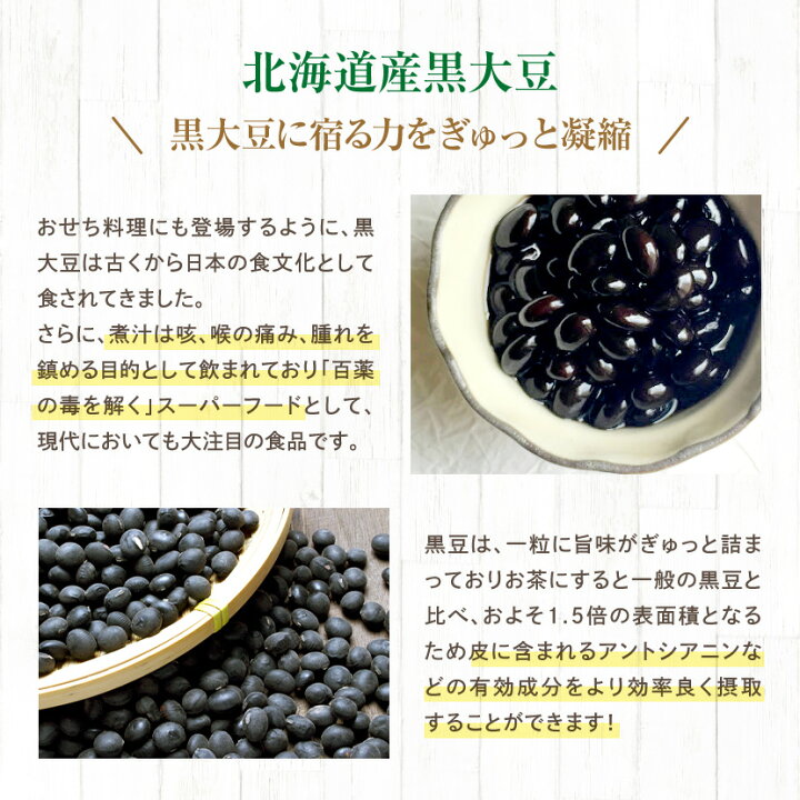 楽天市場】黒豆茶 国産黒豆茶 黒豆茶 国産 送料無料 300g 3g×100包 黒豆茶 ティーバッグ 国産 北海道産 100% 水出し可 ノンカフェイン 無添加 八重撫子 無漂白 ティーバッグ粗割 寝る前にリラックス : ハーブ&サプリ工房楽天市場店 楽天市場】黒豆茶 国産黒豆茶 黒豆茶 国産 送料無料 300g 3g×100包 黒豆茶 ティーバッグ 国産 北海道産 100% 水出し可 ノンカフェイン 無添加 八重撫子 無漂白 ティーバッグ粗割 寝る前にリラックス : ハーブ&サプリ工房楽天市場店