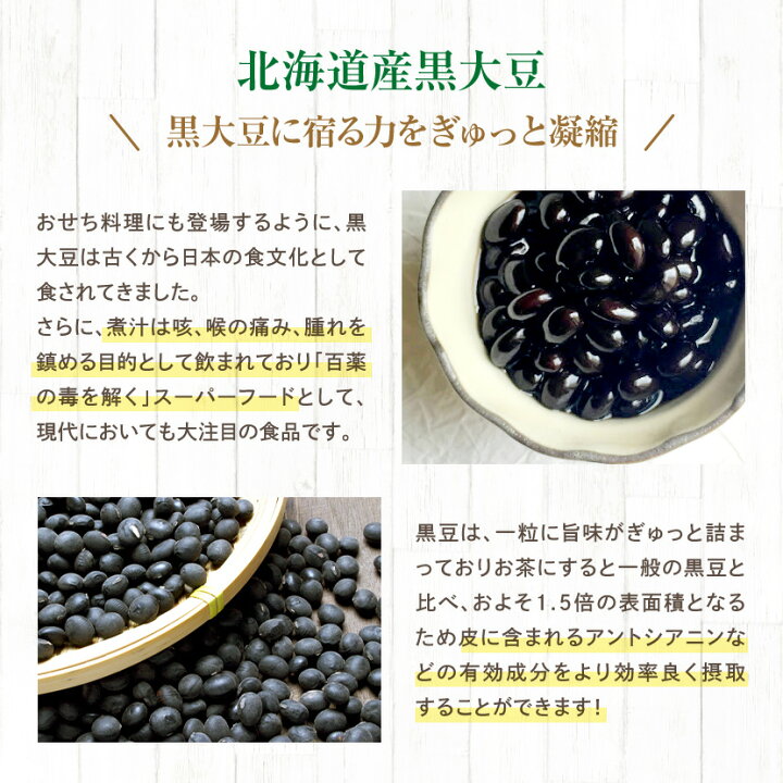 楽天市場】黒豆茶 国産黒豆茶 黒豆茶 国産 送料無料 300g 3g×100包 黒豆茶 ティーバッグ 国産 北海道産 100% 水出し可  ノンカフェイン 無添加 八重撫子 無漂白 ティーバッグ粗割 寝る前にリラックス : ハーブ＆サプリ工房楽天市場店