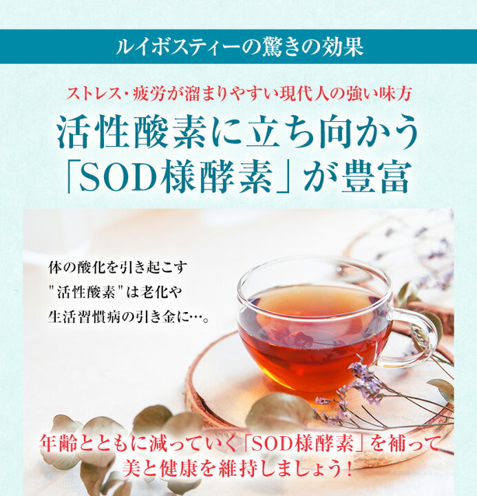 楽天市場】ルイボスティー オーガニック ティーバッグ 送料無料 水出し 可 130包 用途で選べる大きさ・形(2g 3g 5g テトラ型 スティック型 ペットボトル 持ち運びに! オーガニック ルイボスティー 有機 ノンカフェイン マタニティ 妊活 ハーブティー お茶 ティー 八重 ... 楽天市場】ルイボスティー オーガニック ティーバッグ 送料無料 水出し 可 130包 用途で選べる大きさ・形(2g 3g 5g テトラ型 スティック型 ペットボトル 持ち運びに! オーガニック ルイボスティー 有機 ノンカフェイン マタニティ 妊活 ハーブティー お茶 ティー 八重 ...