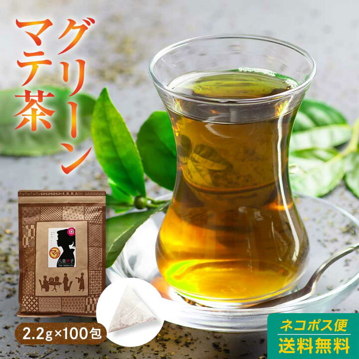 360円 【お1人様1点限り】 ブラックマテ茶 ローストマテ 2g×100包 送料無料 ティーバッグ 水出し 八重撫子 360円 【お1人様1点限り】 ブラックマテ茶 ローストマテ 2g×100包 送料無料 ティーバッグ 水出し 八重撫子