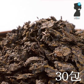 プアール茶（黒茶）30包 送料無料 お試し用 ぷーある プーアル 純黒烏龍茶
