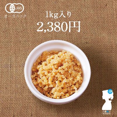 キヌア 1kg - 食品の人気商品・通販・価格比較 - 価格.com