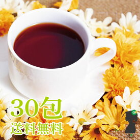 タンポポコーヒーティーバッグ30包！送料無料！ノンカフェインのタンポポ妊婦茶！タンポポ茶【たんぽぽ茶/ダンデライオンルート】【ノンカフェイン】