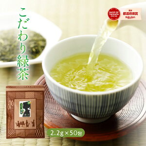 �Β� �e�B�[�o�b�O �������Β� 2.2g×50�� ��B�Y ���Y �e�g���^ �p�b�N ���{�� �e�B�[�o�b�O green tea ���d���q