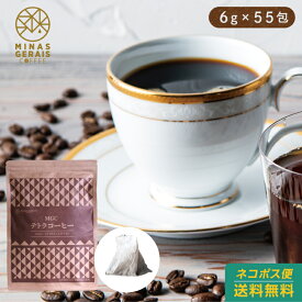 コーヒー 珈琲 MGCテトラコーヒー ティーバッグ 6g55包 グァテマラSHB 水出し可 インスタントコーヒーよりお手軽に コーヒー 水出し
