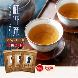 杜仲茶 ティーバッグ 送料無料 3袋セット 2.5g×300包（ とちゅう茶 ）杜仲葉100％【トチュウ茶】パック 純黒烏龍茶 健康茶