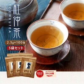 杜仲茶 ティーバッグ 送料無料 5袋セット 2.5g×500包（ とちゅう茶 ）杜仲葉100％【トチュウ茶】パック 純黒烏龍茶 健康茶