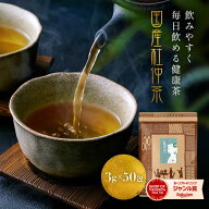 国産杜仲茶 無農薬(栽培期間中農薬不使用)ティーバッグ 送料無料 3g×50包 100％(とちゅう茶)杜仲茶 トチ…