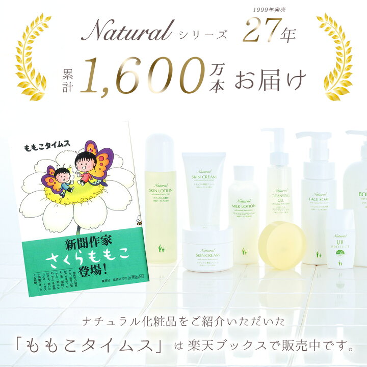 楽天市場】ナチュラルベーシック3点セット【化粧水 ローション 保湿 
