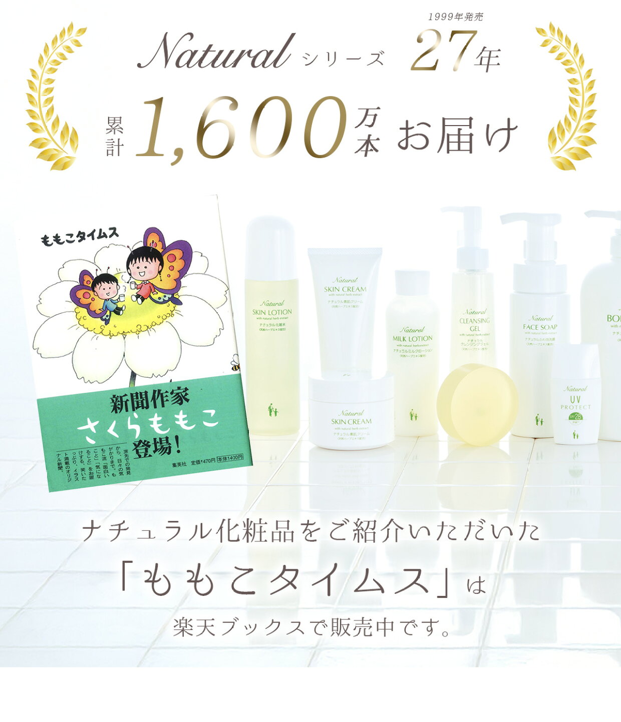 楽天市場 | ハーブ庭園倶楽部 楽天市場店 - それは・・・花好きの 