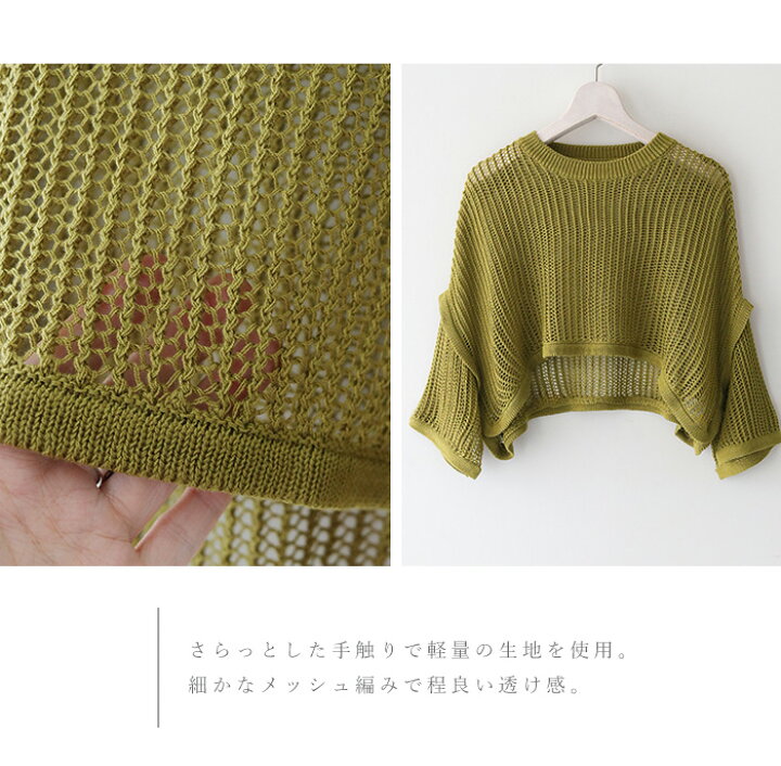 楽天市場】メッシュ ショート トップス メッシュニット レディース  