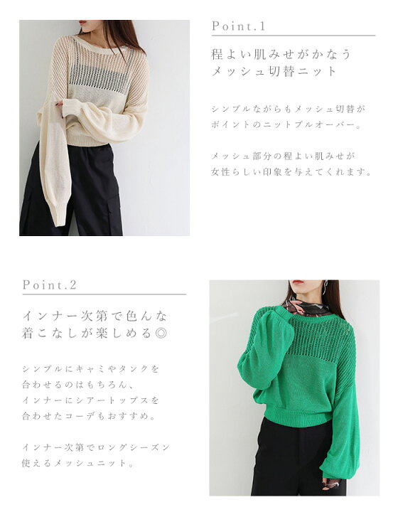 楽天市場】【TIME SALE! 58％OFF】メッシュ編地切替プルオーバー 