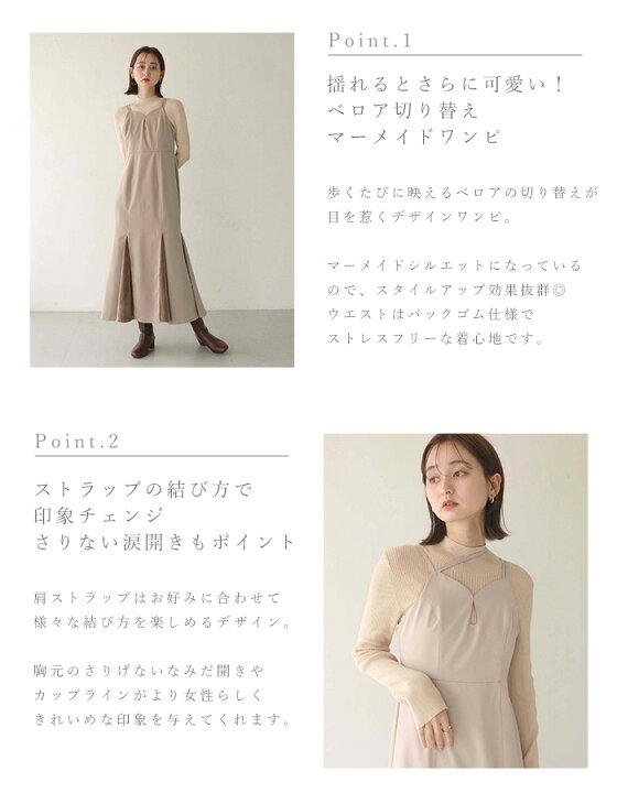 楽天市場】【70%OFF】ベロア 切り替え フレア キャミワンピース 