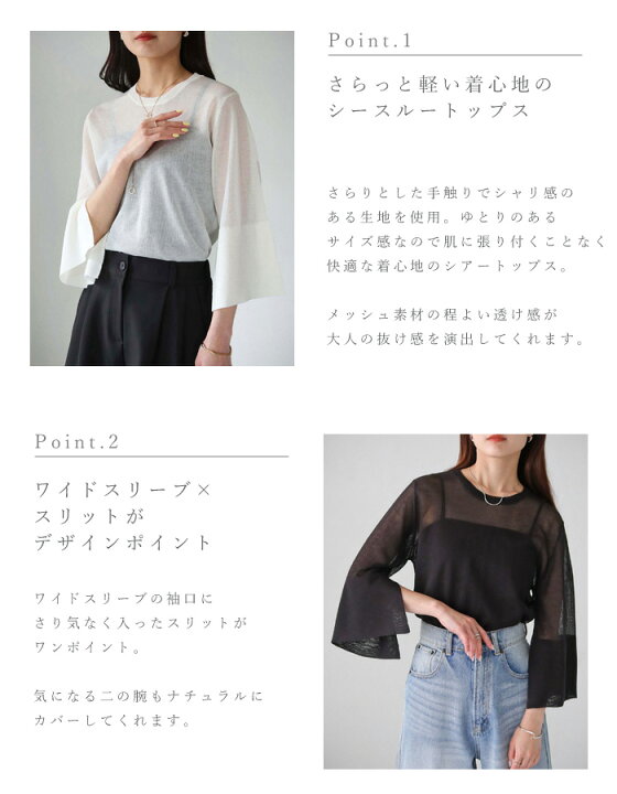 楽天市場】シアー スリット ニット トップス シアートップス シアー  