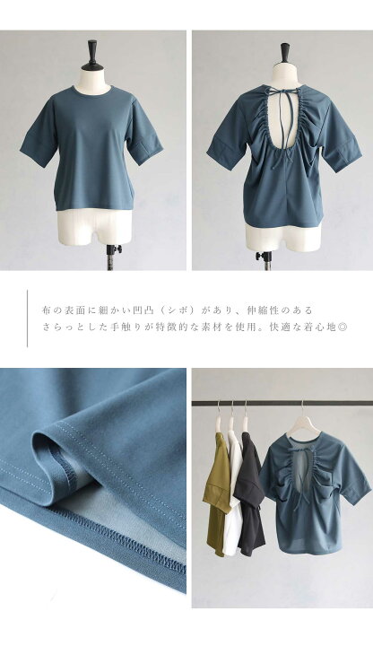 楽天市場】バックストリング ギャザー デザインTシャツ トップス  