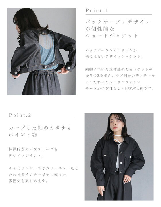 楽天市場】バックオープン ショートジャケット デニムジャケット  