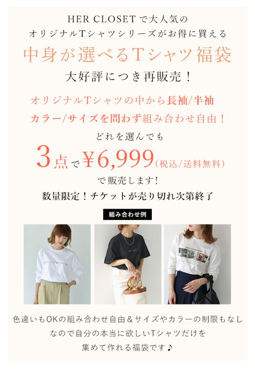 楽天市場】【デザインが選べるTシャツ福袋】チケット 2025 3点 3 