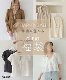 【中身が選べるCLEIO福袋】チケット 2025 2点 2アイテム 服袋 福袋 レディース セット ハッピーバッグ セール ワンピース スカート ジャンスカ ビスチェ キャミワンピ トップス ブラウス シャツ おしゃれ きれいめ 大人可愛い フェミニン 上品 淡色