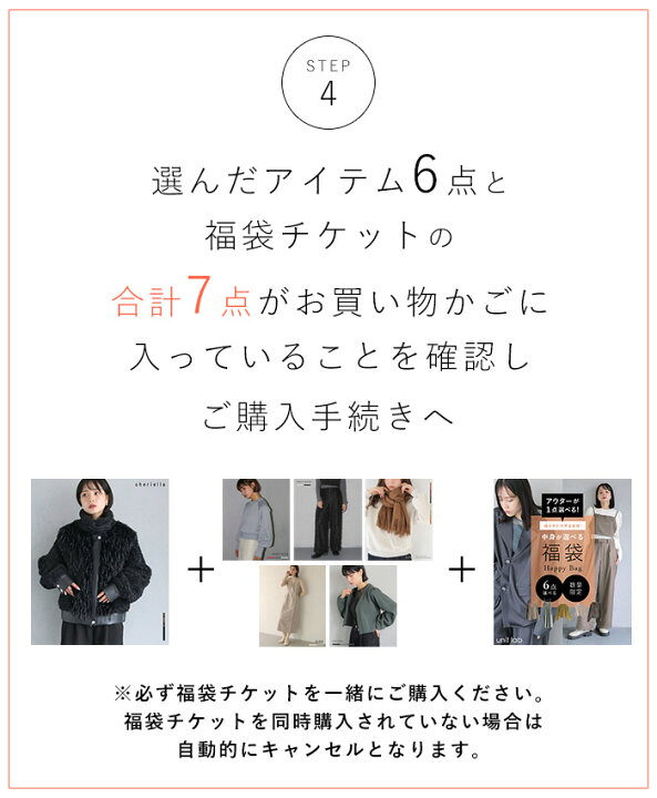楽天市場】アウターが1点必ず入る！【中身が選べる福袋 アウタープラス 