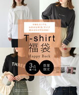 【デザインが選べるTシャツ福袋】チケット 2025 2026 3点 3アイテム 選べる レディース トップス カット…