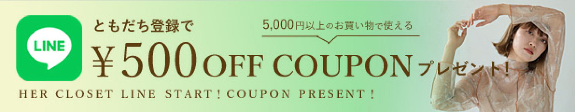 HERCLOSET ハークローゼット ファッション レディース LINE
