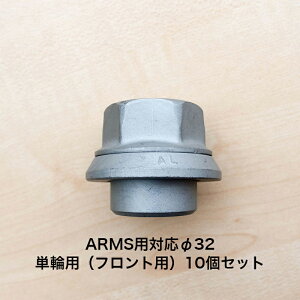 yzARA ISO ARMSp X[uibg 10Zbg 32 P֗p 4838.32-10 | ALCOA ARAX[uibg gbN _v ^gbN gbNpibg ԕi J[pi J[p[c 