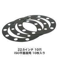 【送料無料】アルコア ディスクメイト 22.5インチ 10穴 ISO平面座用 10枚入り 013000 | ALCOA トラック …