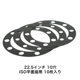 【送料無料】アルコア ディスクメイト 22.5インチ 10穴 ISO平面座用 10枚入り 013000 | ALCOA トラック ダンプ 大型トラック 傷汚れ防止 保護 異音対策 アクセサリー 新品　摩耗対策 車部品 カー用品 カーパーツ パーツ