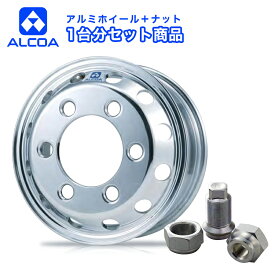 【送料無料】 アルコア アルミホイールナットセット 16インチ×6.0(128) 6穴/222.25 JIS規格 260003 6枚 6穴ナット1台分 | 車ホイール アルミホイール アルミ ホイール ナット セット トラック ダンプ トレーラー 小型 中型 2t 4t パーツ