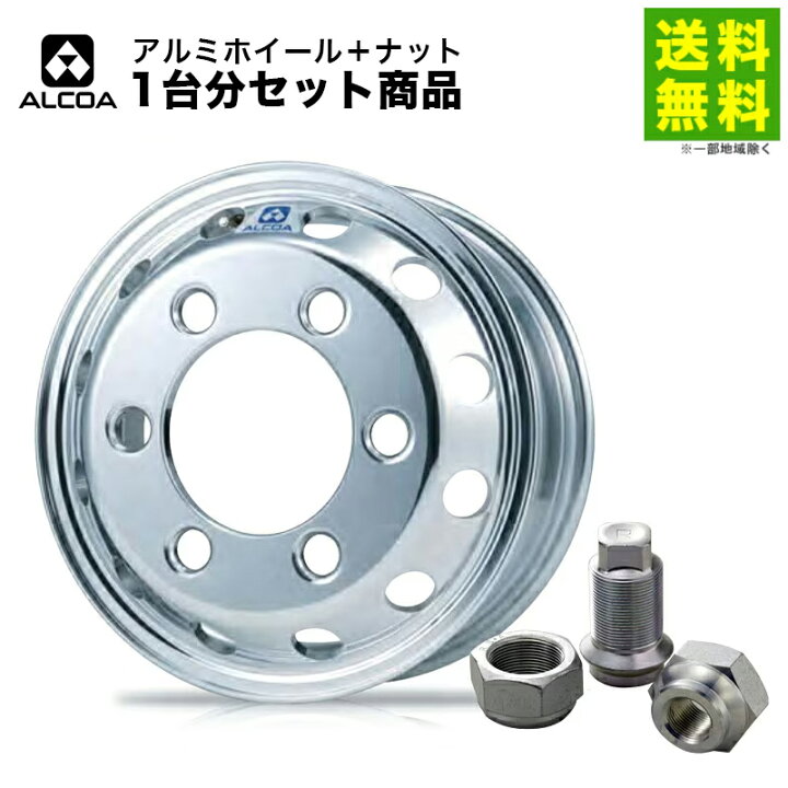 楽天市場】アルコア アルミホイールナットセット 16インチ×6.0(128) 6 