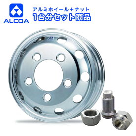 【送料無料】 アルコア アルミホイールナットセット 16インチ×5.5(115) 5穴/208 JIS規格 353023 6枚 5穴ナット1台分 | 車ホイール アルミホイール アルミ ホイール ナット セット トラック ダンプ トレーラー 小型 中型 2t 4t 耐久性